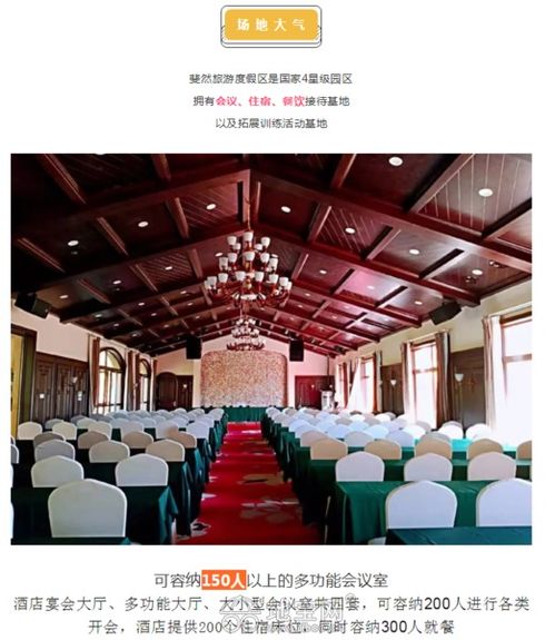 融合商務(wù)與休閑 南昌市商務(wù)會(huì)務(wù)與景區(qū)度假場(chǎng)地的協(xié)同發(fā)展