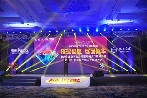 中山新車(chē)上市策劃 新聞發(fā)布會(huì) 會(huì)議布置