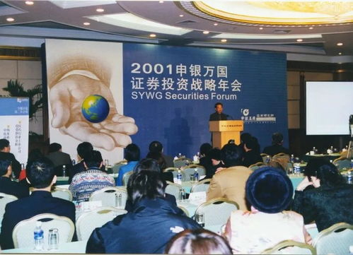 以使命為帆，以團(tuán)隊(duì)為舟——申萬研究的三十年追夢(mèng)之路